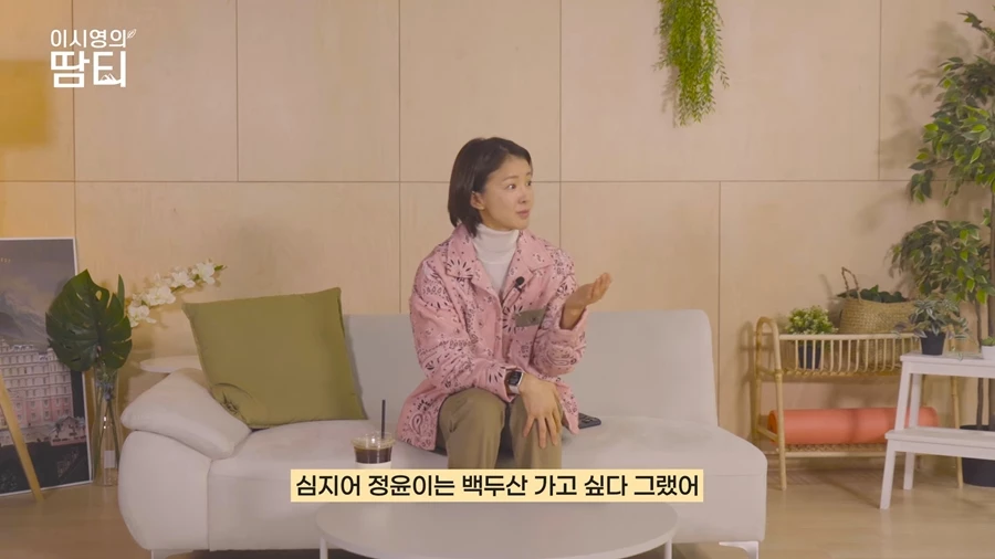 Lee si young