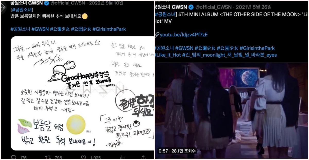 girlgroup-GWSN