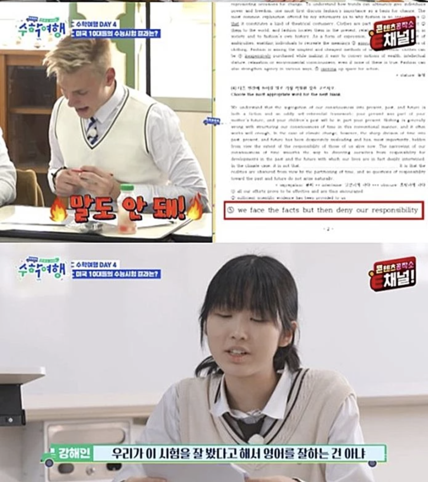 Korea’s College Scholastic Ability Test