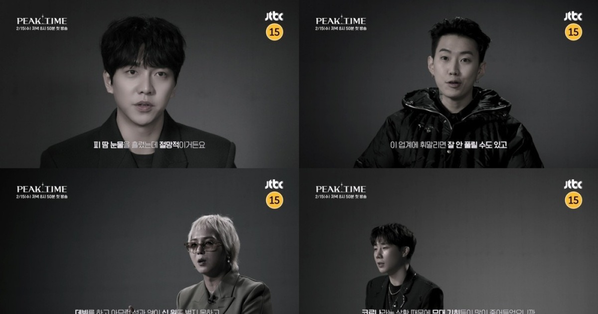 Lee seung gi jay park song minho peak time