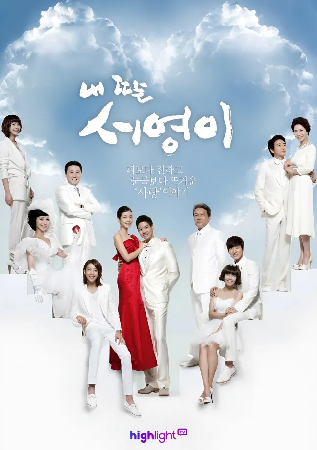 Seoyoung, My Daughter