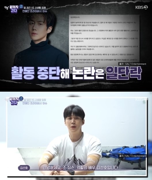 Kim Seon-ho