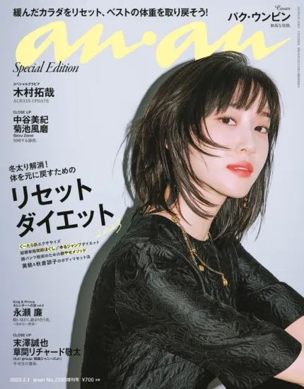 Park Eun-bin