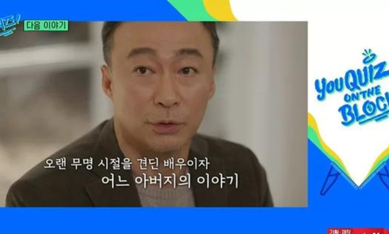 Lee Sung Min you quiz thumbnail