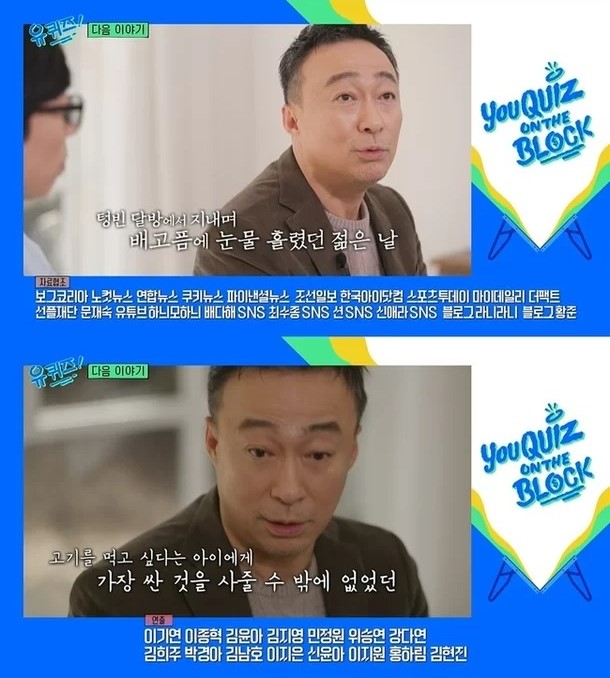 Lee Sung Min you quiz