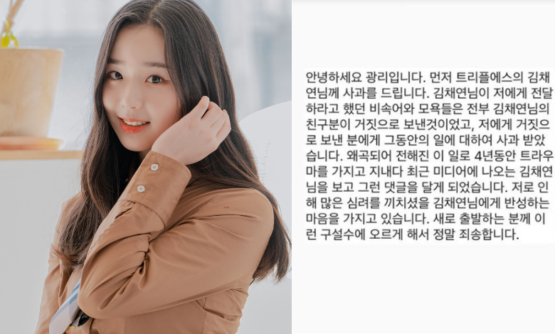 Triple S Kim Chae-yeon thumbnail