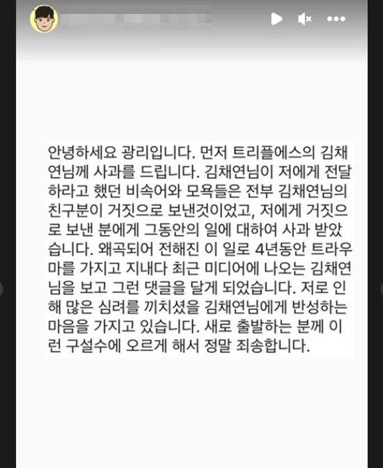 Triple S Kim Chae-yeon