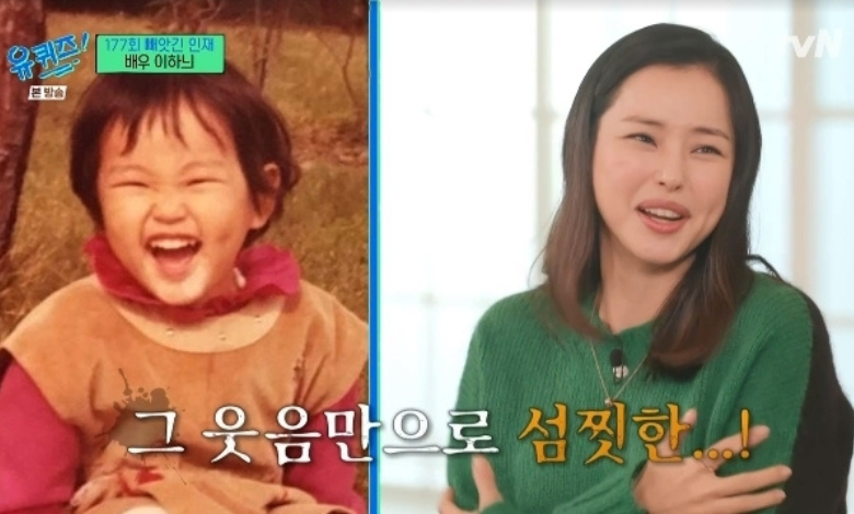 Honey Lee You quiz thumbnail