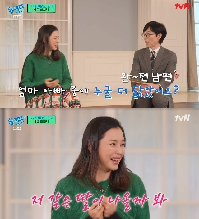 Honey Lee You quiz