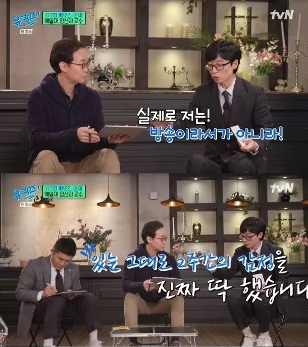 Yoo Jae Suk you quiz