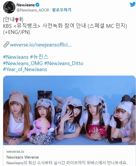 newjeans minji