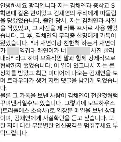 Triple S Kim Chae-yeon