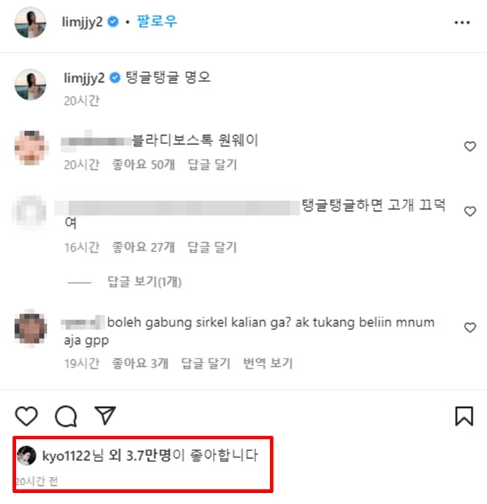 Lim Ji-yeon instagram