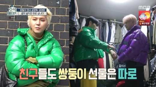 Song Min ho YGX Kwon Twins