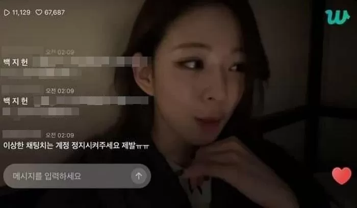 fromis_9 member Chae Young