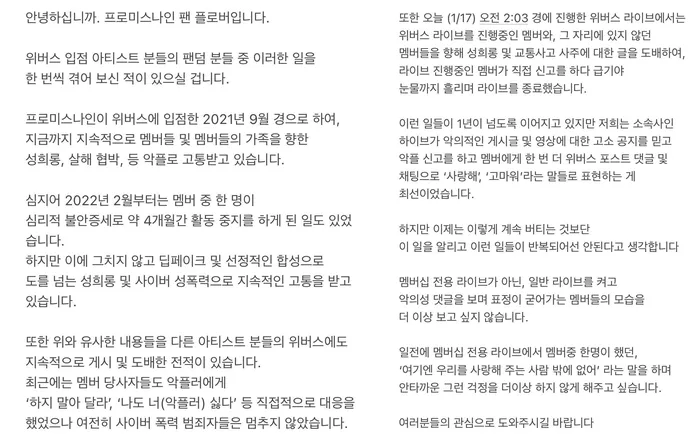 fromis_9