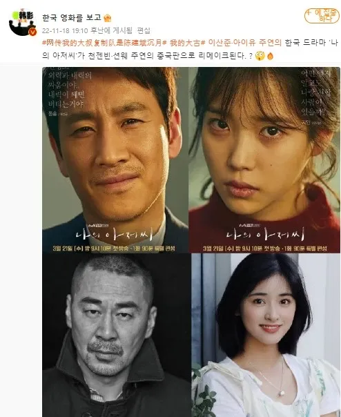 my mister remake