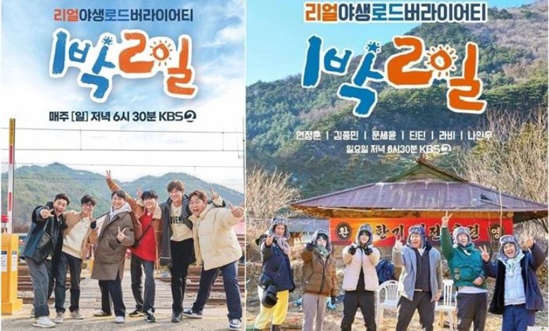2 Days 1 Night thumbnail