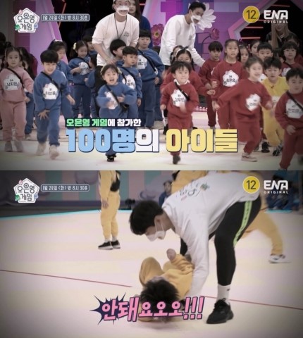 Oh Eun Young Game