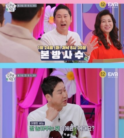 Oh Eun Young Game