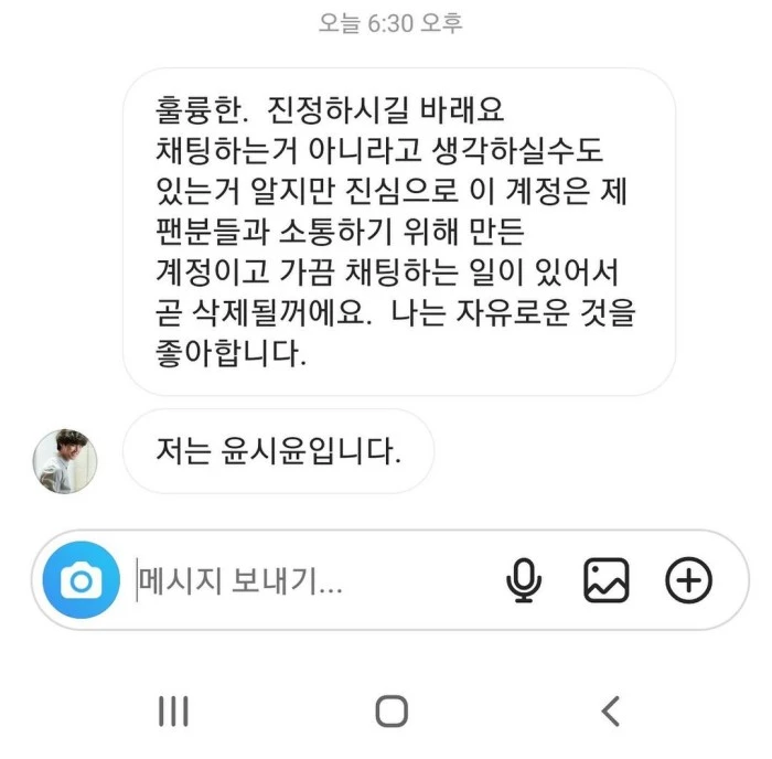 Yoon Si-yoon