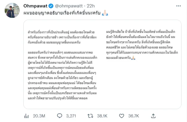 Ohm Pawat