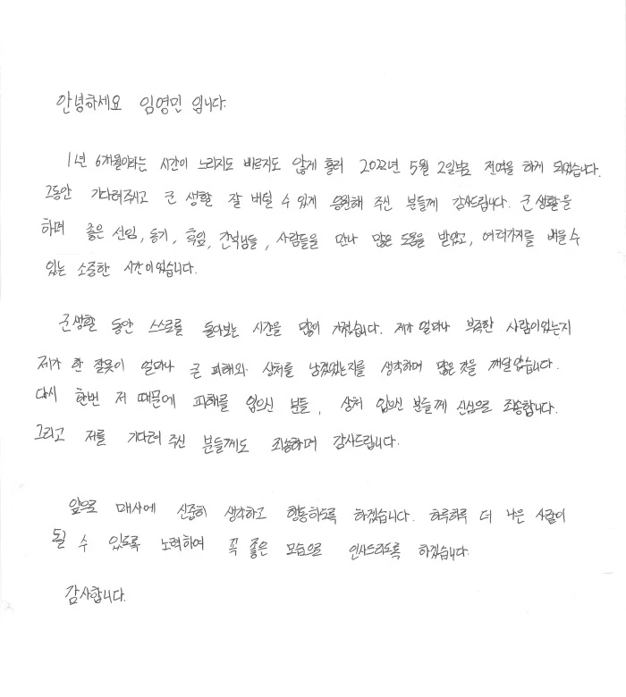 Lim Young-min
