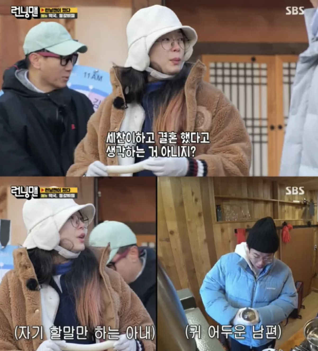 running man