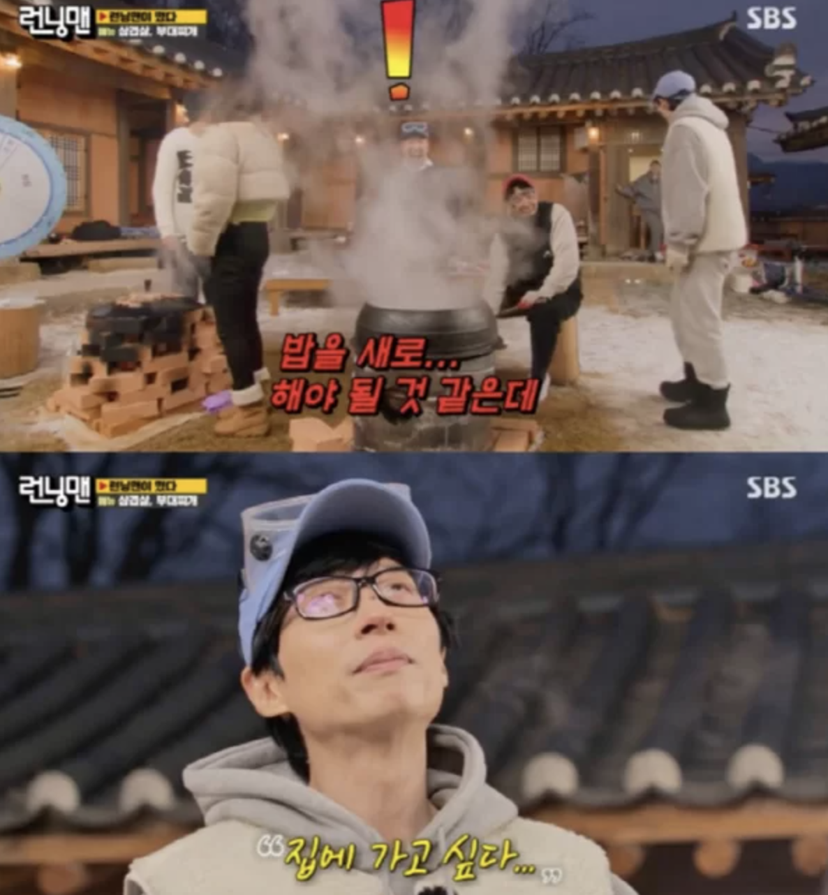running man