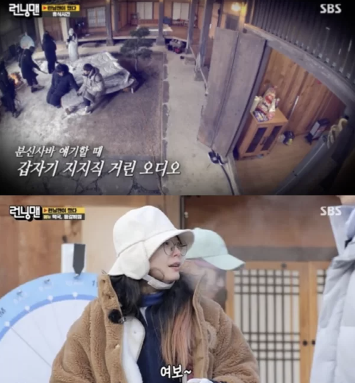 running man