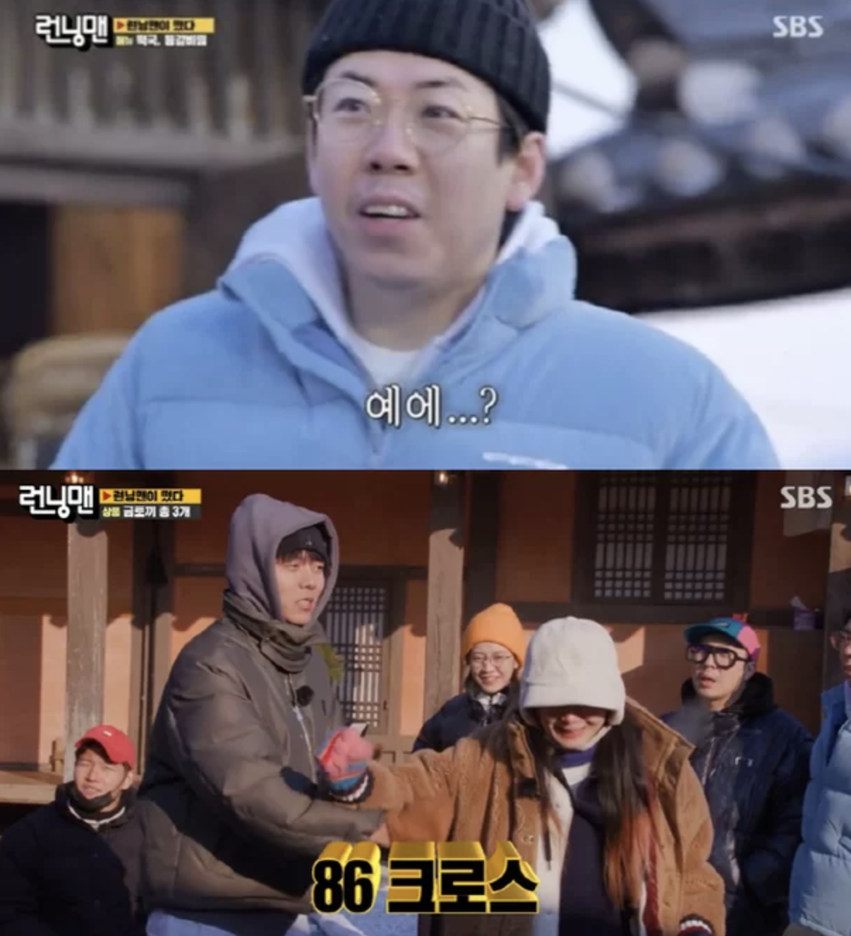 running man