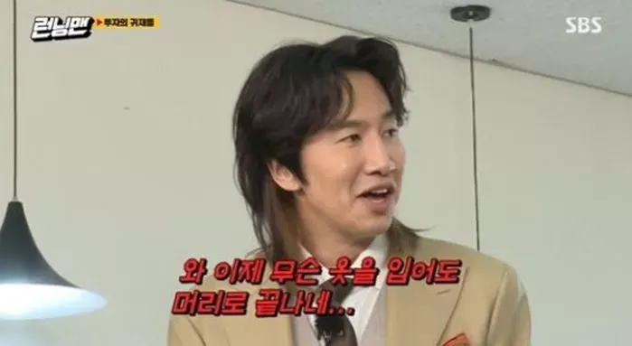 lee kwang soo