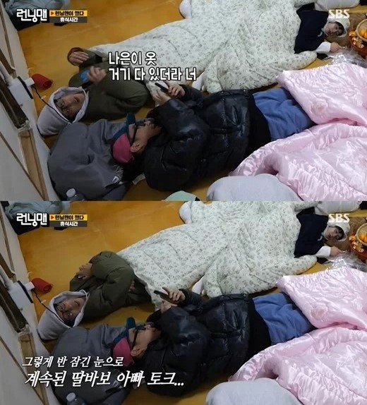 running man
