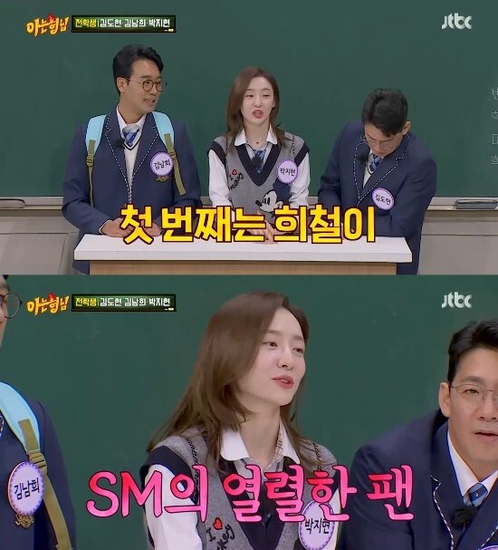 Park Ji Hyun knowing bros