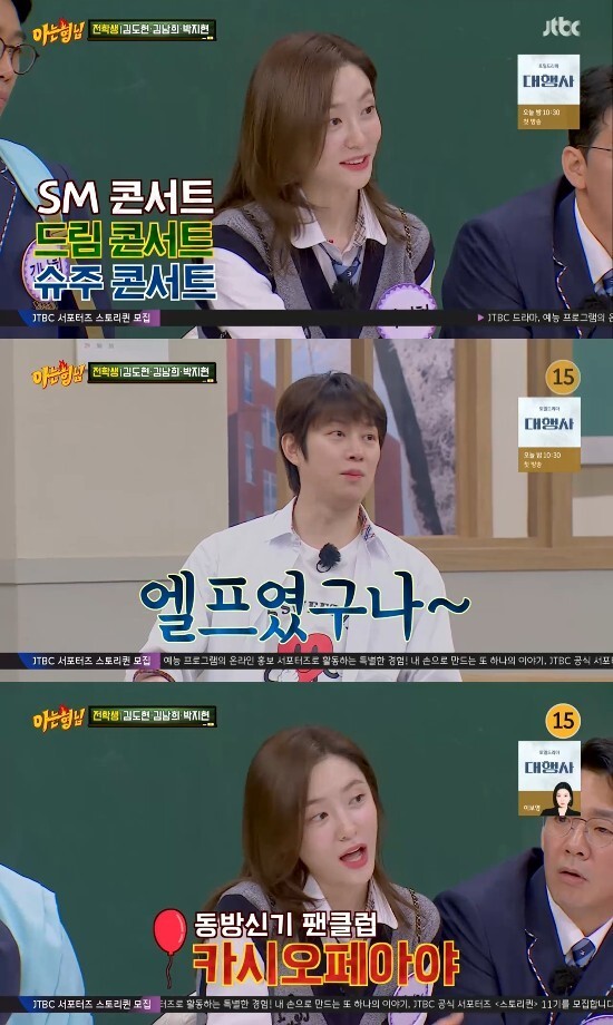 Park Ji Hyun knowing bros