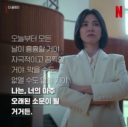 Song Hye Kyo-the glory