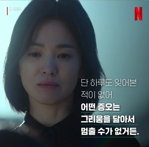 Song Hye Kyo-the glory