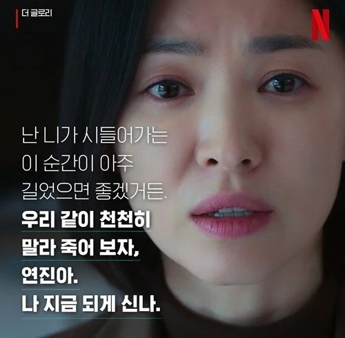 Song Hye Kyo-the glory