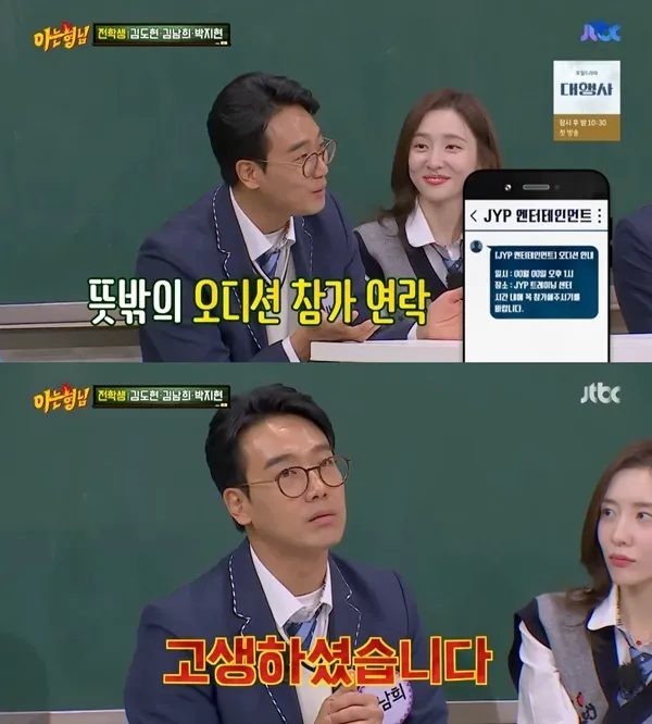 'Knowing Bros' Kim Nam-hee