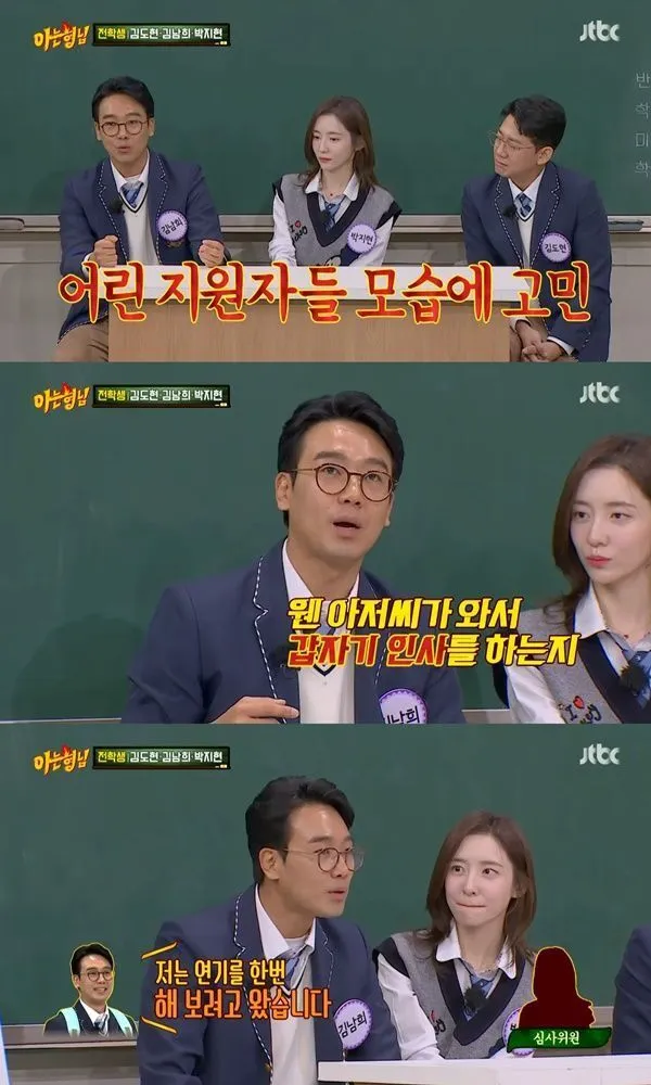 'Knowing Bros' Kim Nam-hee