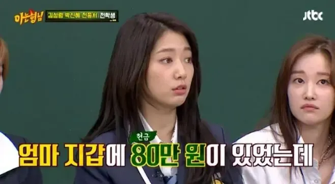 park shin hye