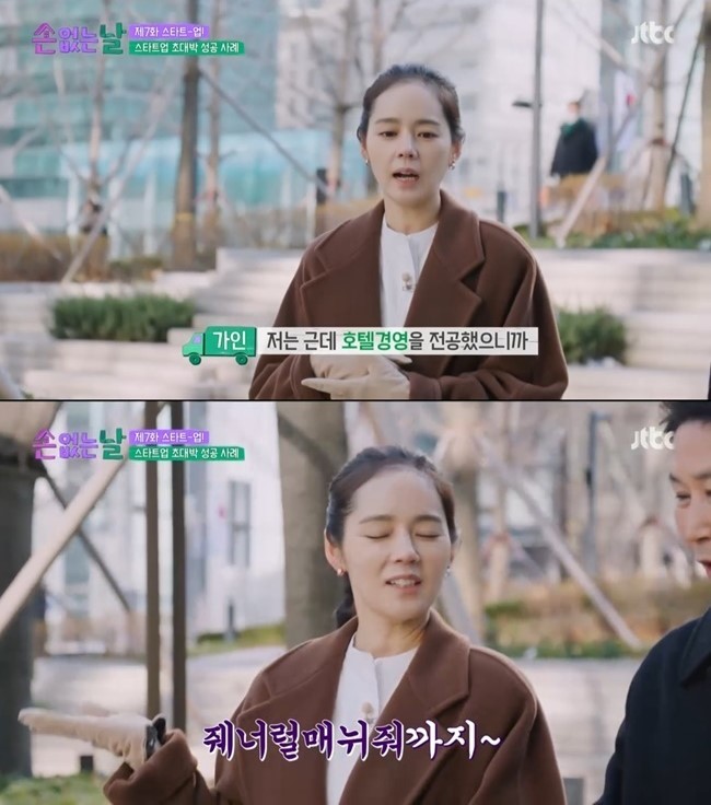 Han Ga In