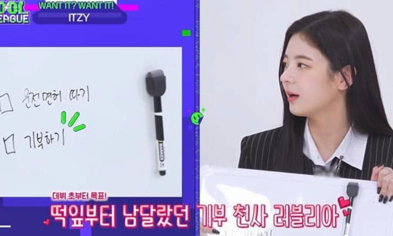 Itzy Lia thumbnail