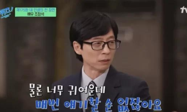 yoo jae suk thumbnail