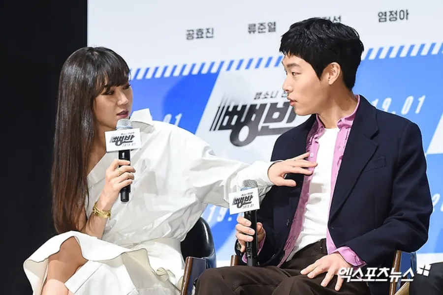 Ryu Jun Yeol Gong hyo jin