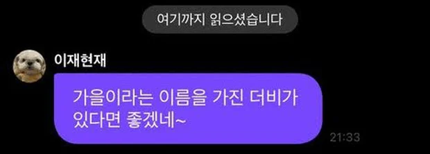 Gaeul Hyunjae