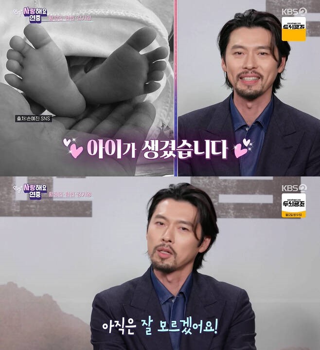 Hyun Bin