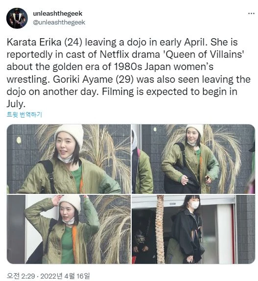 Erika Karata
