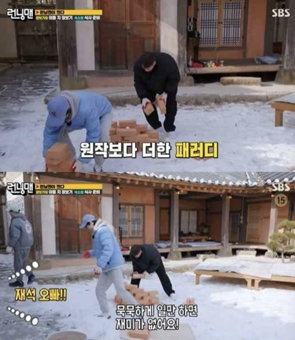 running man