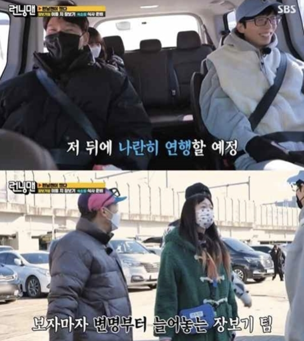 running man